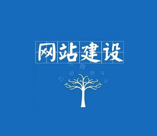 該怎么選擇南陽網(wǎng)站建設(shè)公司？