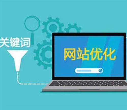 網(wǎng)站建設(shè)對企業(yè)來說有什么好處？